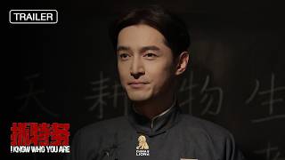 抓特务 előzetes