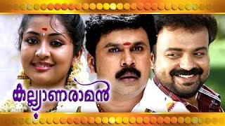കല്ല്യാണരാമൻ előzetes