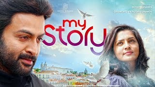 മൈ സ്റ്റോറി előzetes