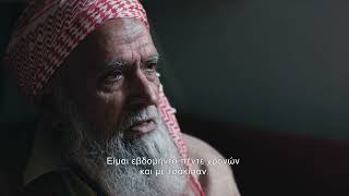 Πένθος – Αυτοί που μένουν előzetes