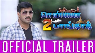 சென்னை 2 பாங்காக் előzetes