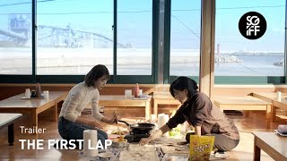 초행 előzetes