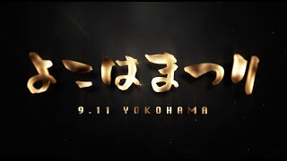 K-1 WORLD GP 2022 JAPAN ～よこはまつり～ előzetes
