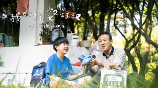 我的野餐叔叔 előzetes