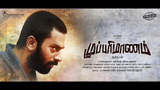 முப்பரிமாணம் előzetes