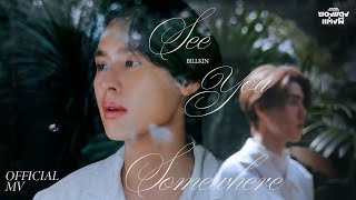 ซองแดงแต่งผี előzetes