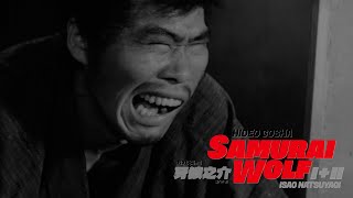 牙狼之介 előzetes