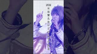 ジュリアナの祟り@東京ドームシティホールワンマン2023/06/28 előzetes