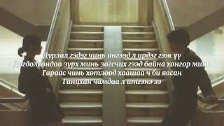 Хайрлаж болох уу? előzetes