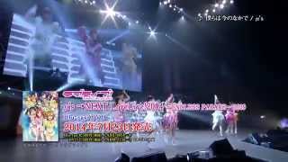 μ's 4th →NEXT LoveLive! 2014 ~ENDLESS PARADE~ előzetes