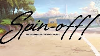 THE IDOLM@STER CINDERELLA GIRLS 8周年特别企画 Spin-off! előzetes