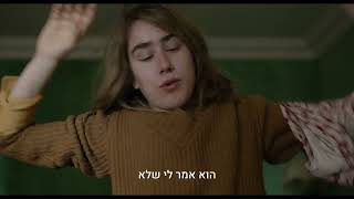 הנכס előzetes