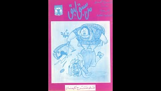 من سبق لبق előzetes