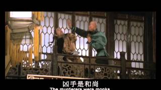 Shaolin betolakodók előzetes