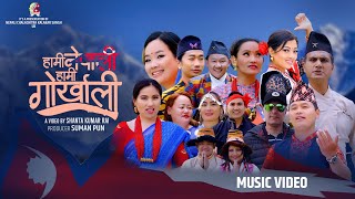 Hami Nepali Hami Gorkhali előzetes