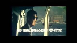 東京ギャング対香港ギャング előzetes