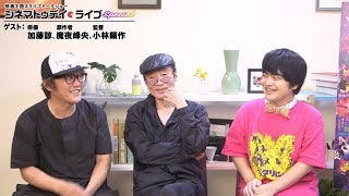 劇場版パタリロ！ előzetes