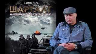 Шарталт előzetes