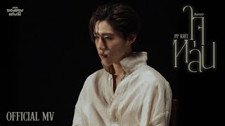 ซองแดงแต่งผี előzetes