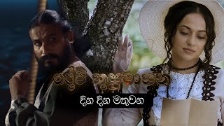 දේවි කුසුමාසන előzetes