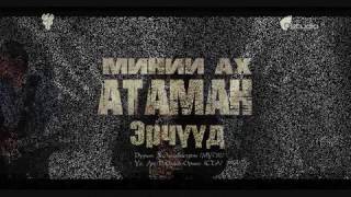 Миний ах атаман előzetes
