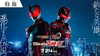 映画 超宇宙刑事ギャバン インフィニテイ előzetes