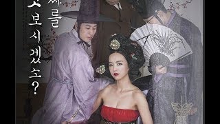 명기 előzetes