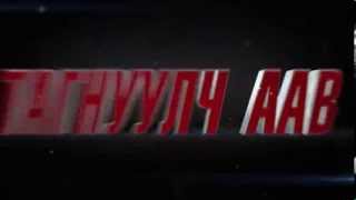 Тагнуулч аав előzetes