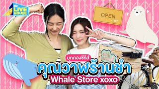 คุณวาฬร้านชำ előzetes