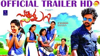 സ്കൂൾ ഡയറി előzetes