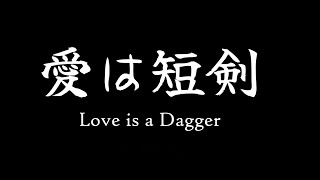 Ai wa Tanken (Love is a Dagger) előzetes