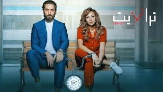 ترانزيت előzetes