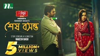 শেষ বসন্ত előzetes