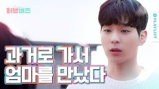 러브버즈 előzetes