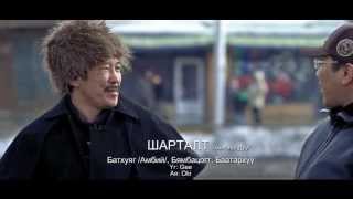 Шарталт előzetes