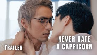 别碰摩羯啊！ előzetes