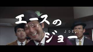 危いことなら銭になる előzetes