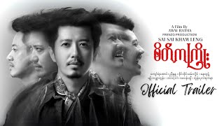 စိတ်ကကြိုး előzetes