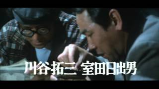 資金源強奪 előzetes