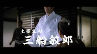 赤穂城断絶 előzetes