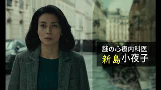 蛇の道 előzetes