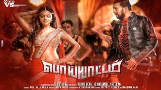 பொய்யாட்டம் előzetes