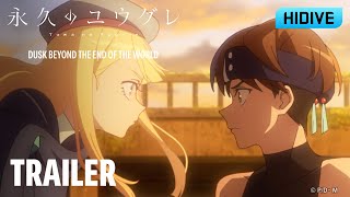 永久のユウグレ előzetes