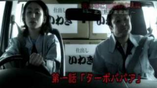 呪いのご当地都市伝説～北海道・東北編～ előzetes