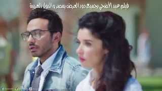 أهواك előzetes