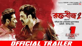 রক্তবীজ ২ előzetes