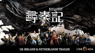 尋秦記 előzetes