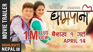 घामपानी előzetes