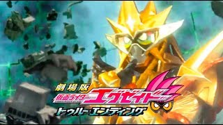 劇場版 仮面ライダーエグゼイド トゥルー・エンディング előzetes