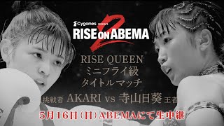 Cygames presents RISEonABEMA 2021 előzetes
